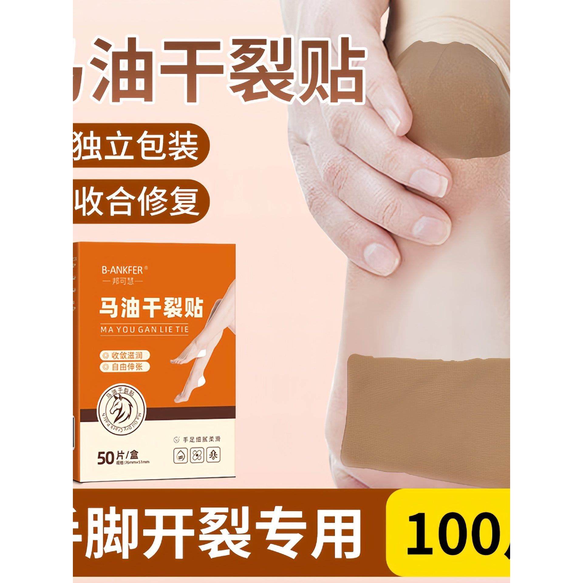手足干裂滋润手裂口马油干裂贴手指防裂胶布脚后跟开裂,居家日用,一次性口罩垫,淘宝优惠券,粉丝福利购,淘宝优惠卷