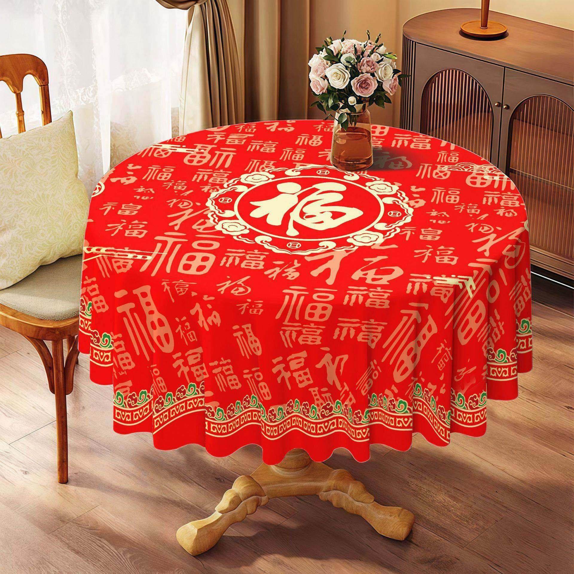 春节乔迁结婚节日款红桌布防水防油防烫免洗PVC感园桌布台布,节庆用品/礼品,桌裙蓬蓬纱,淘宝优惠券,粉丝福利购,淘宝优惠卷