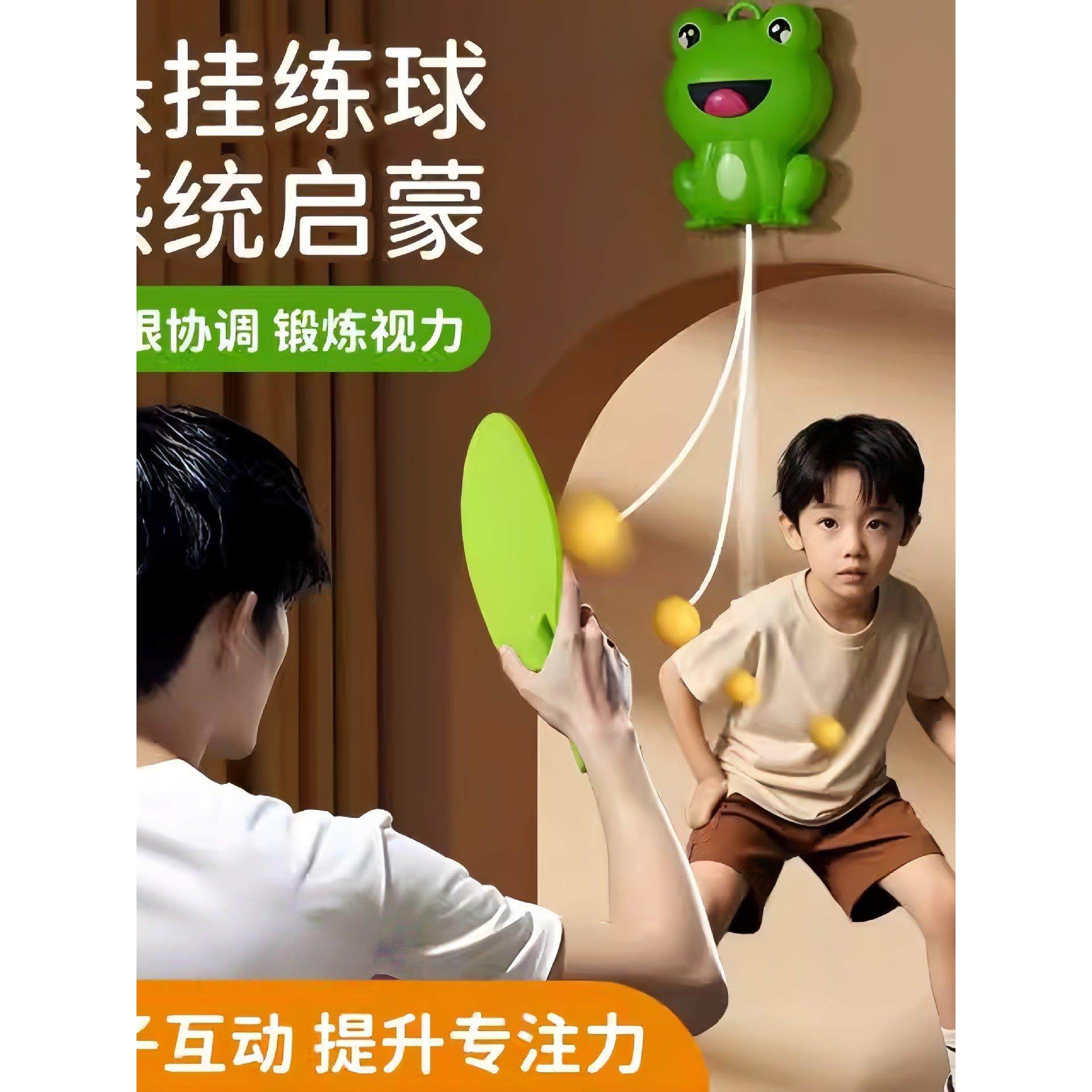 儿童悬挂式乒乓球训练器男孩3到6岁家用室内亲子互动游戏玩具