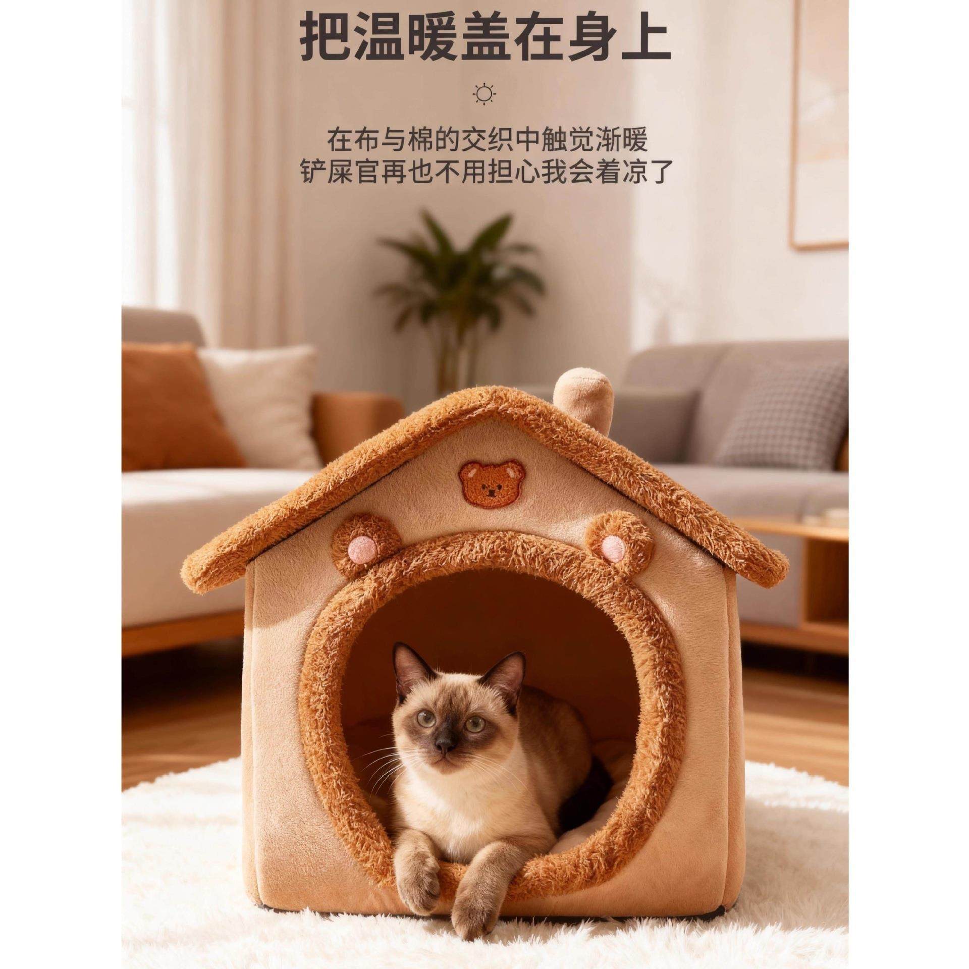 猫窝四季通用封闭式猫屋别墅猫房子可拆洗狗窝冬天保暖猫咪睡觉窝,基础建材,钢结构活动板房,淘宝优惠券,粉丝福利购,淘宝优惠卷