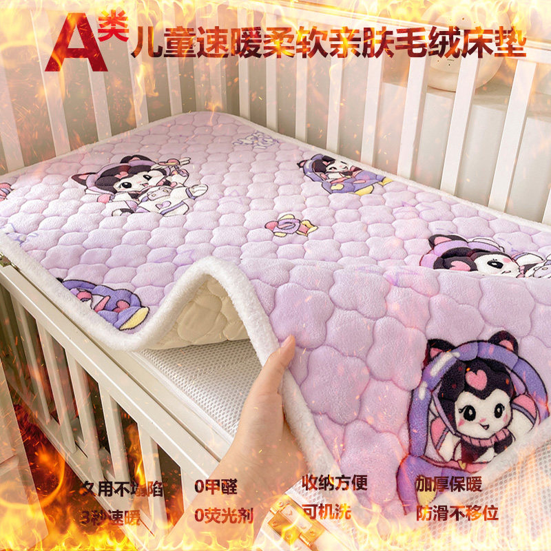 A类幼儿园牛奶绒夹棉床垫防滑