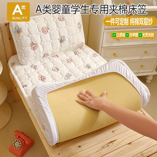 全棉幼儿园婴儿夹棉床笠床垫罩