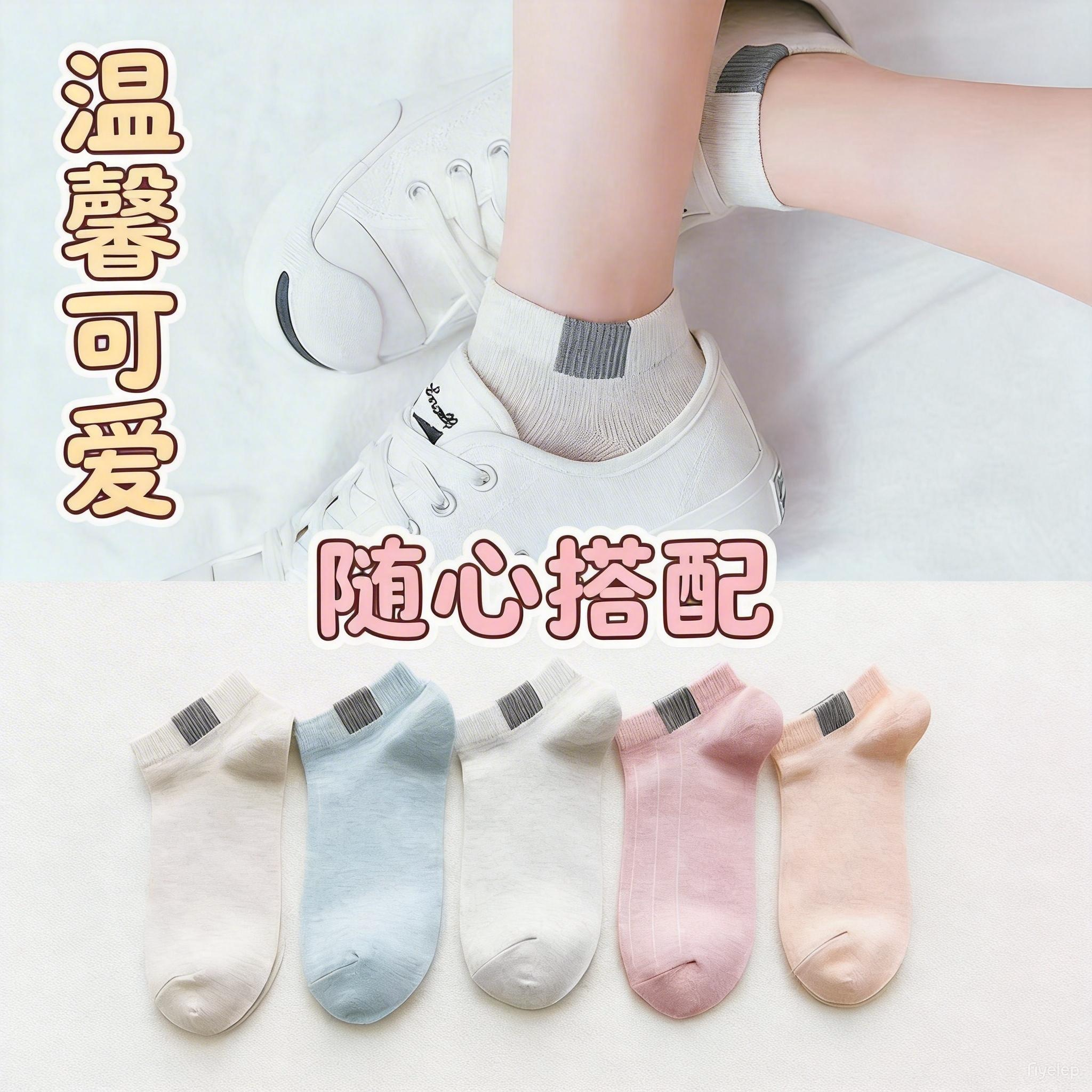 【透气吸汗】女士船袜隐形百搭舒适防臭不掉跟糖果色中筒袜子 - 米昕秀旗舰店出品