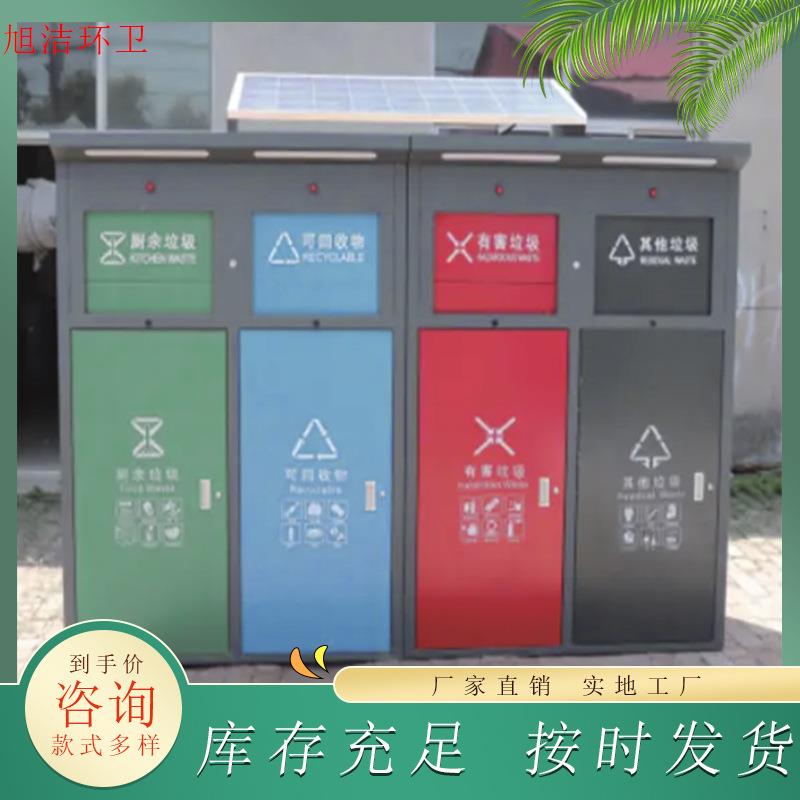 智能垃圾桶按需定制小区垃圾分类可回收物积分称重智慧分类垃圾箱