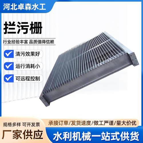 厂家供货排渣清污机配套格栏栅手动不锈钢平板碳钢细格拦污栅
