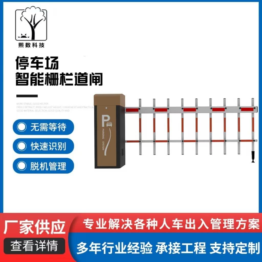 直流无刷电机智能栅栏道闸小区起落杆收费挡车杆车牌识别一体机