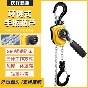 WOYO铝合金手扳葫芦迷你微型便携式 牵引环链手摇葫芦链条手扳葫芦