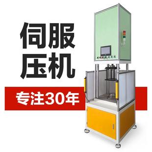 直销四柱伺服小型液压机手动电动高精度快速数显轴承油压机数控压