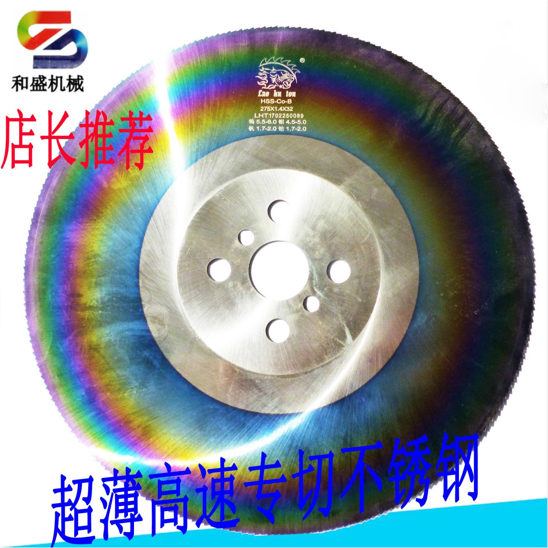 深圳M42老虎头速钢锯片不锈钢切片圆锯片切管机机用锯片切割片