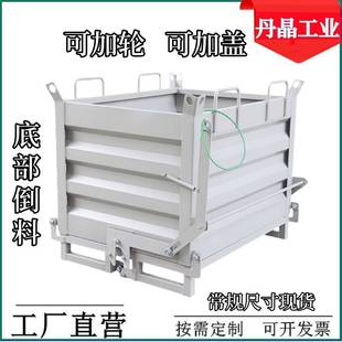 叉车重型铁屑收集箱底部开门工业废料金属周转箱自卸式工业铁屑箱