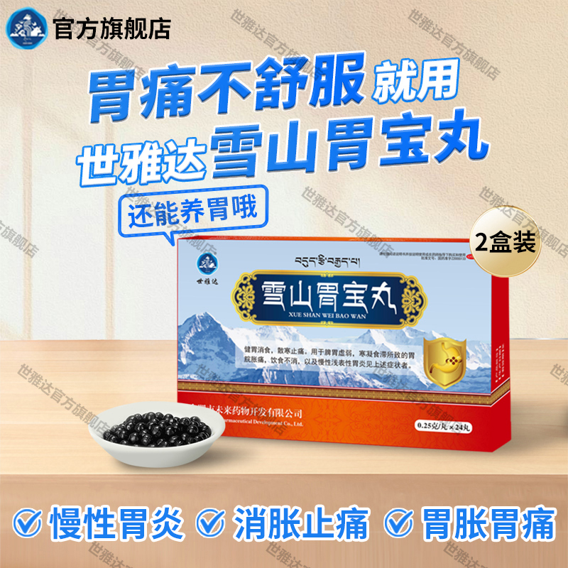 藏药800年历史传承