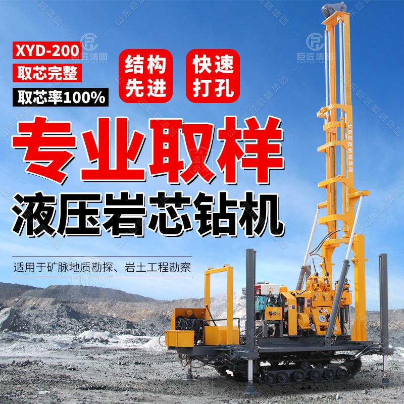 200米地质勘探液压岩芯钻机 履带式工程专用大功率钻进岩石取样机