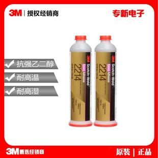 2214单组份高密度环氧结构胶 2214新配方金属塑料粘接胶水
