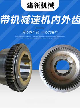JS40JS75减速机内外齿套M3 Z56 SD150减速机M4 Z56外齿轴套内齿套