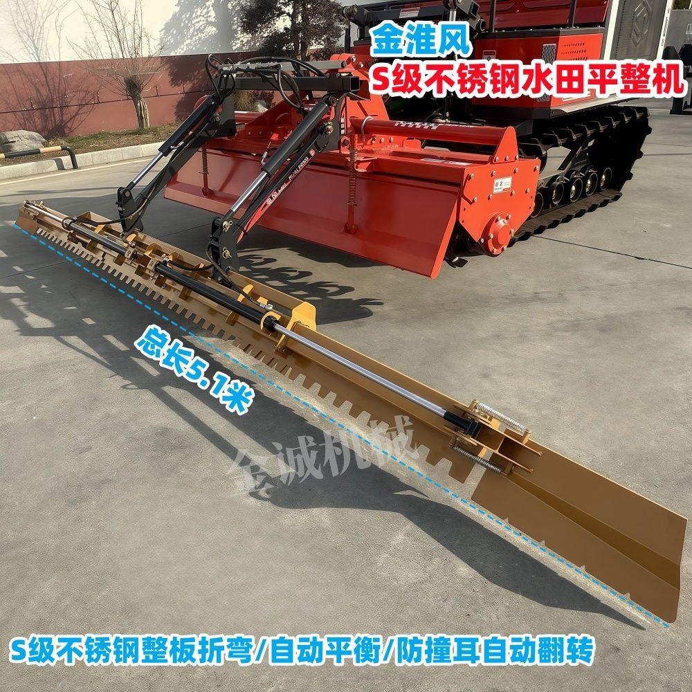 加固型全自动伸缩不锈钢平田机自动平衡水田整平机折叠刮板平整机