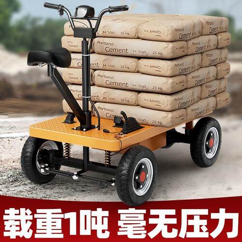 正反骑电动四轮平板车工厂载货运输工地瓷砖摆摊农用手推搬运车厂