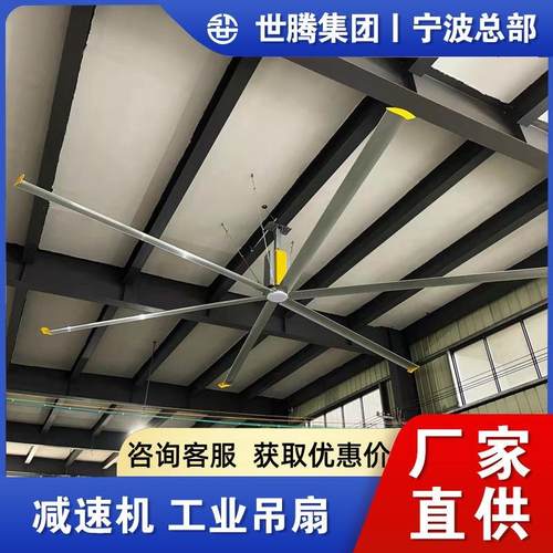 福建工业大型吊扇厂家供应永磁直驱吊扇工业风扇永磁节能型减速机