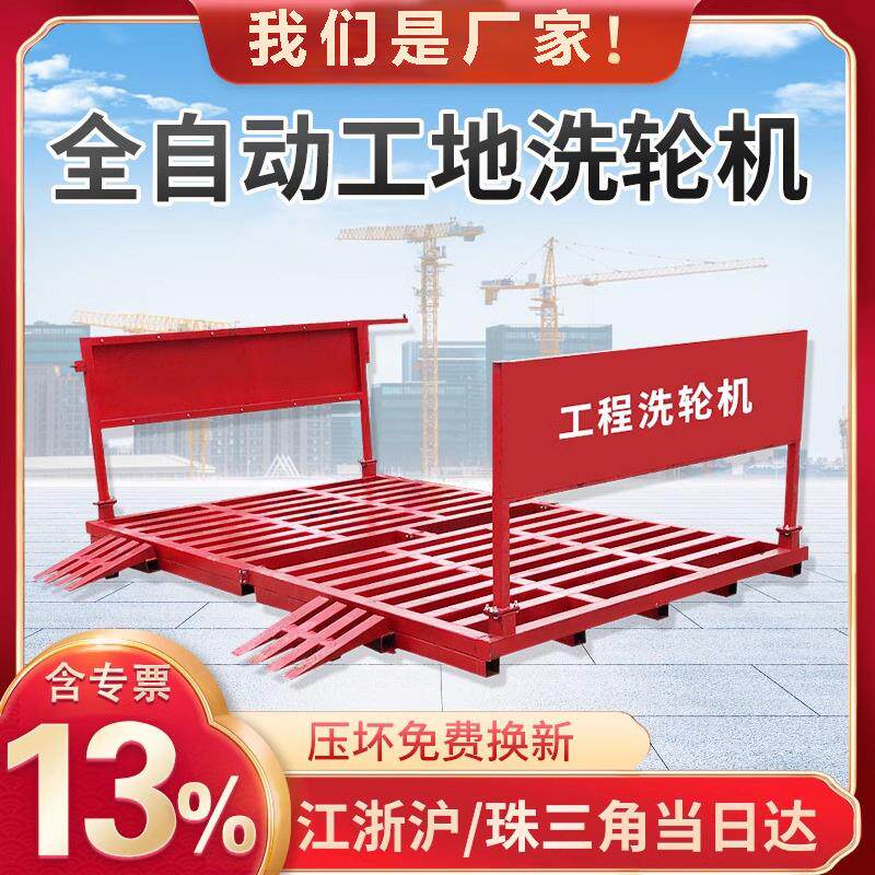 建筑工程洗轮机全自动工地冲洗平台工地洗车槽全封闭式工地洗轮机