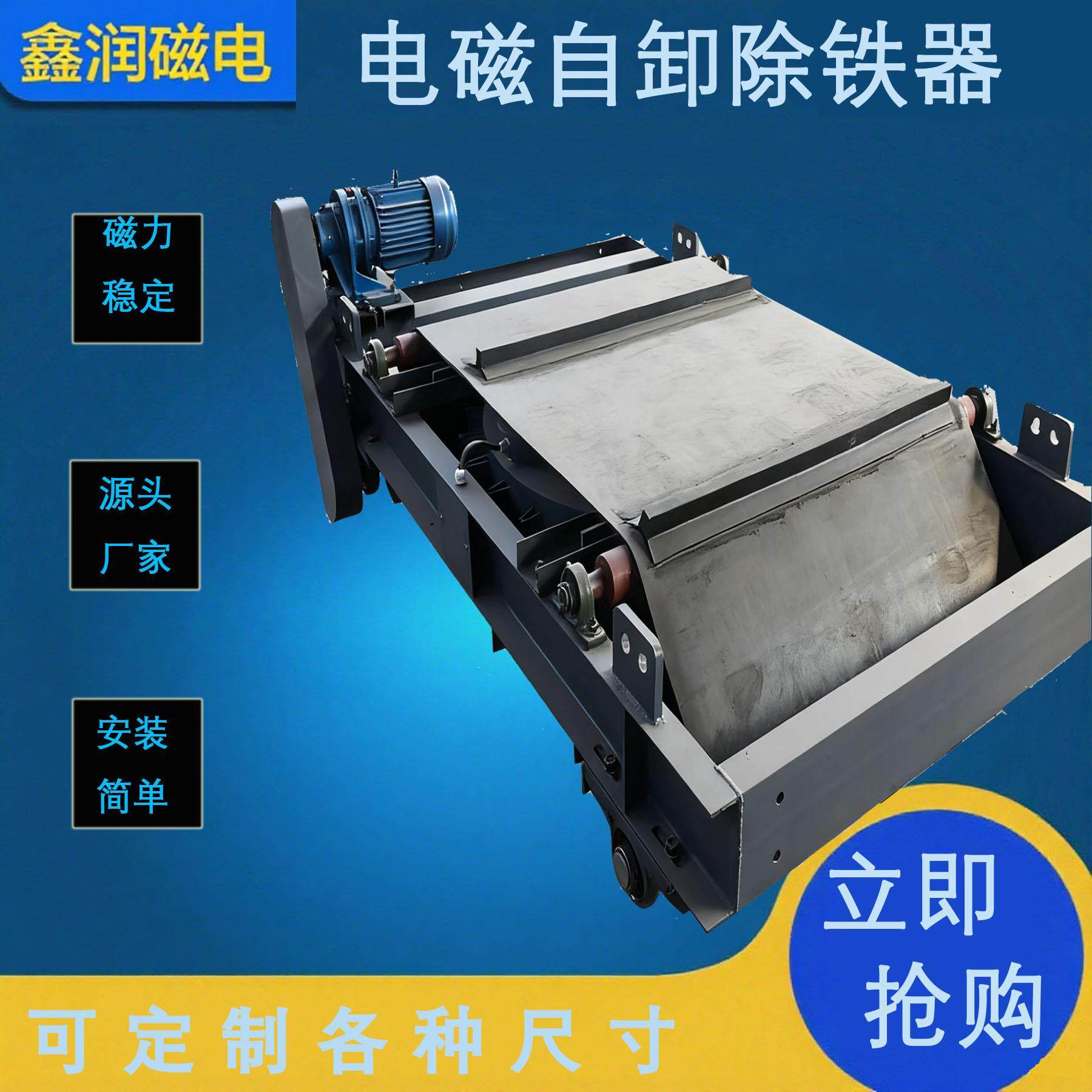 RCDD系列电磁除铁器，皮带专用除铁器，电磁自冷除铁器,五金/工具,机床,淘宝优惠券,粉丝福利购,淘宝优惠卷