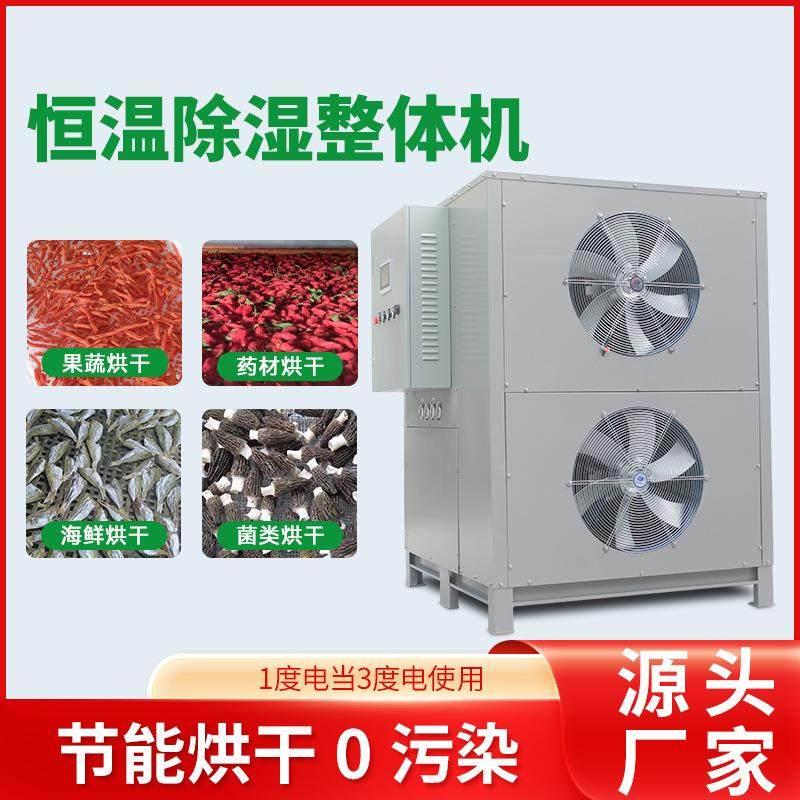 热风循环烘箱花茶木材食品茶叶鼓风干燥箱工业间歇式鸡胸肉烘干机,机械设备,干燥机/干燥箱/烘干机,淘宝优惠券,粉丝福利购,淘宝优惠卷