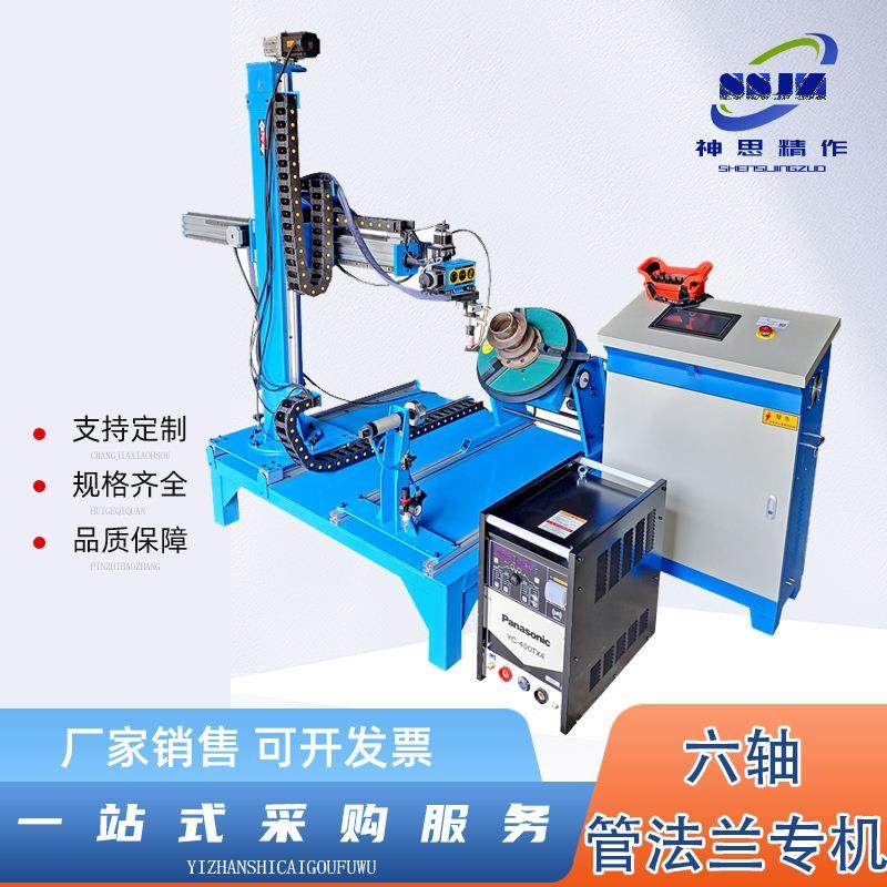 六轴管法兰焊接专机集成控制箱环缝焊接旋转台自动焊接六轴变位器,五金/工具,其他电焊/切割设备,淘宝优惠券,粉丝福利购,淘宝优惠卷