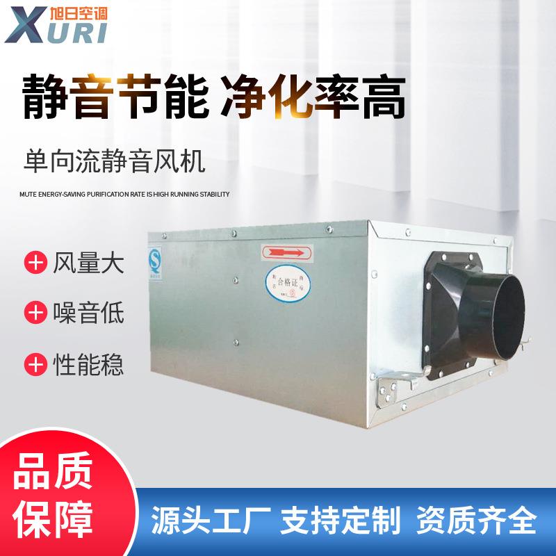 山东工厂直售单向流新风换气机商用空气净化器全热交换新风系统