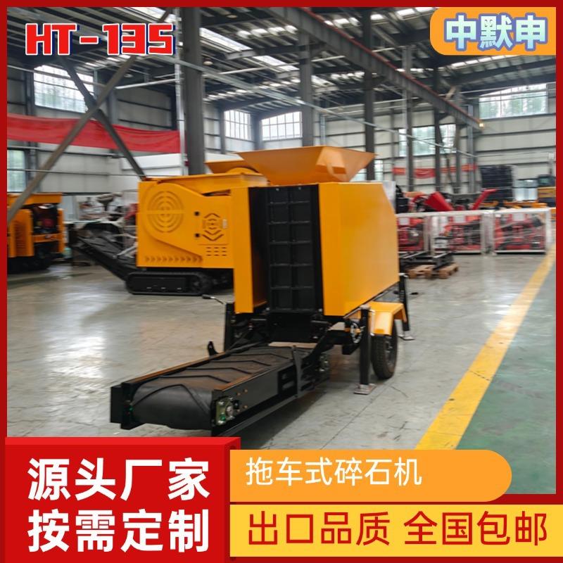 大块水泥块破碎石机 移动鹅卵石粉碎机 源头工厂大型粉碎机