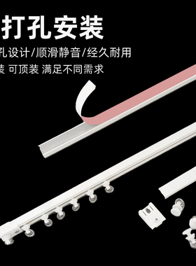 窗帘轨道免打孔滑轨侧装顶装通用自粘静音导轨配件粘贴轨滑道滑轮