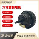 48V无刷直流电机电动车轮毂电机 厂家供应6寸黑盖双轴鼓刹电机12V
