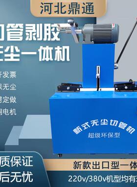 切割机钢丝胶管剥胶机高压油管切管机全自动切割扒胶一体机