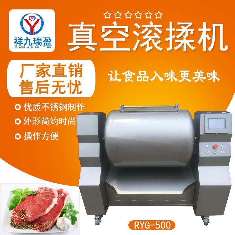 全自动真空滚揉机真空腌制机腌肉机乳鸽牛羊肉鸡肉调味肉类腌制机,清洗/食品/商业设备,其他食品加工设备,淘宝优惠券,粉丝福利购,淘宝优惠卷
