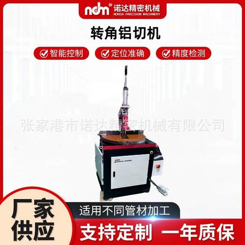机械全自动金属管件切割设备厂家数控式铝型材旋转角度铝切机