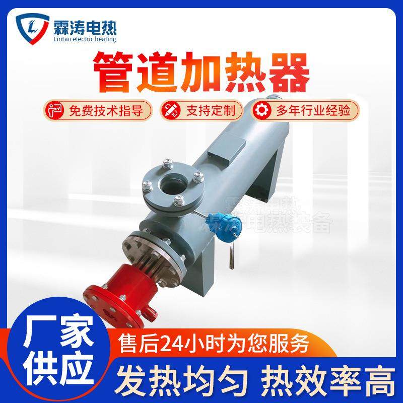 非标压缩空气加热器二氧化碳氮气加热设备液体防爆管道电加热器,五金/工具,电热管,淘宝优惠券,粉丝福利购,淘宝优惠卷