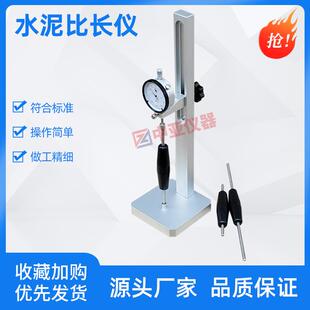新标准水泥比长仪BC-300胶砂限制膨胀率仪砂浆收缩膨胀仪测长仪