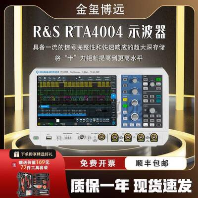 RTA40041ghz5gsas4ch示波器