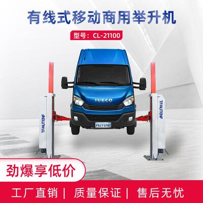 10吨升降举升机轻卡车设备重卡商用车大吨位生产厂家