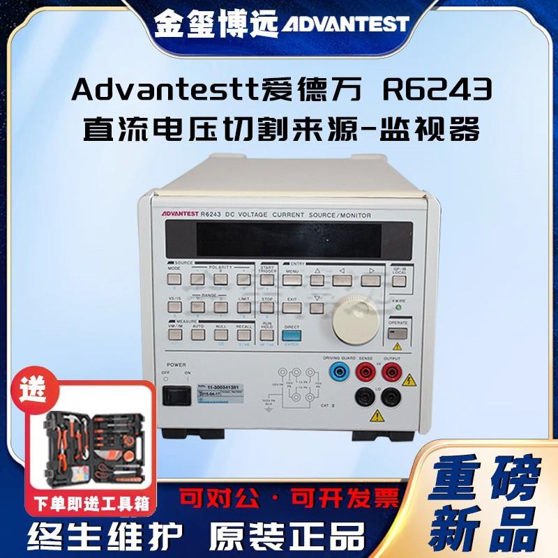 R6243直流电压切割来源-监视器0±110V
