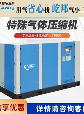 屹邦食品级无油高压3.04.0Mpa吹瓶双级压缩螺杆空气压缩机132KW