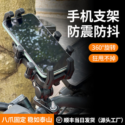 电动车自行车手机支架外卖车架骑手专用八爪固定可拍摄防抖动耐用