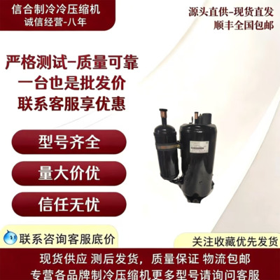 凌达2P匹定频新空调压缩机