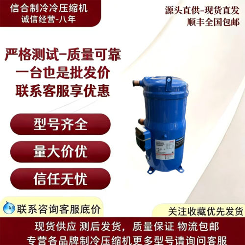 丹佛斯12匹热泵空调压缩机全新