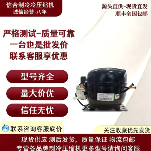 冰箱压缩机NEK/NEU系列