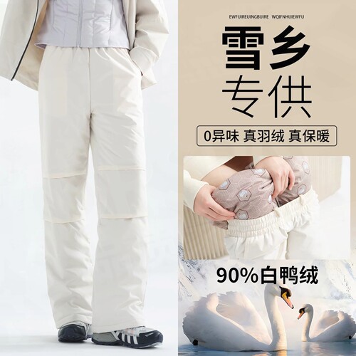 德国保暖防水显瘦外穿羽绒裤女冬