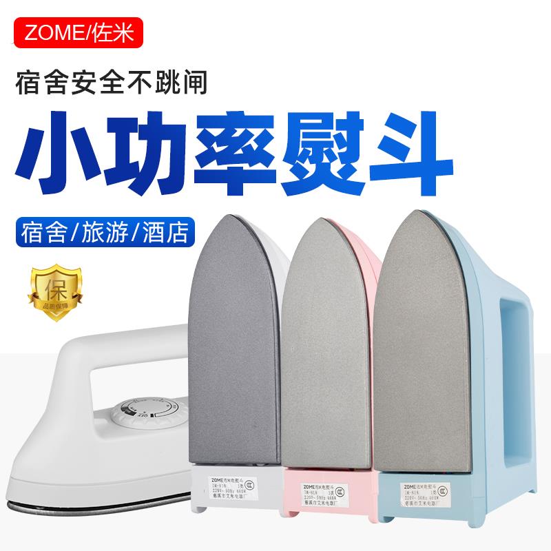 迷你干烫电熨斗手工拼豆豆专用学生宿舍旅行小型电烫斗除邹熨烫机
