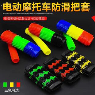 么托车电动车摩托车把手套防滑软胶橡胶硅胶离合器防磨手柄保护套