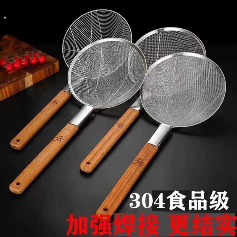 304不锈钢捞篱漏勺油炸过滤网大号捞面厨房商用超细家用木柄笊篱