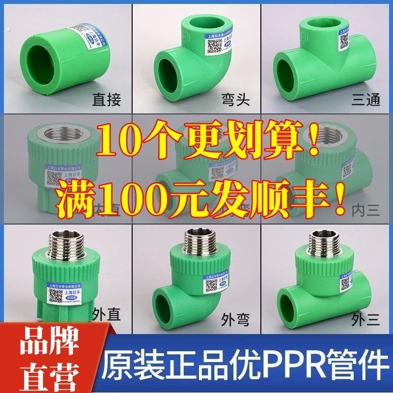绿色ppr水管配件4分20ppr管件6分25活接头热熔自来水管材