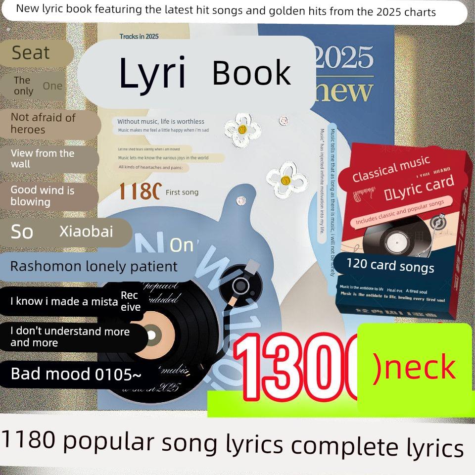 2025歌词本经典免抄书抖音火爆流行网红歌曲华语乐坛歌曲本