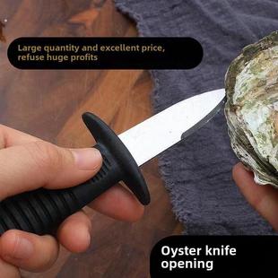 生蚝刀开蚝刀开贝壳刀海鲜刀专业多用撬刀神器开生蚝牡蛎刀扇贝刀