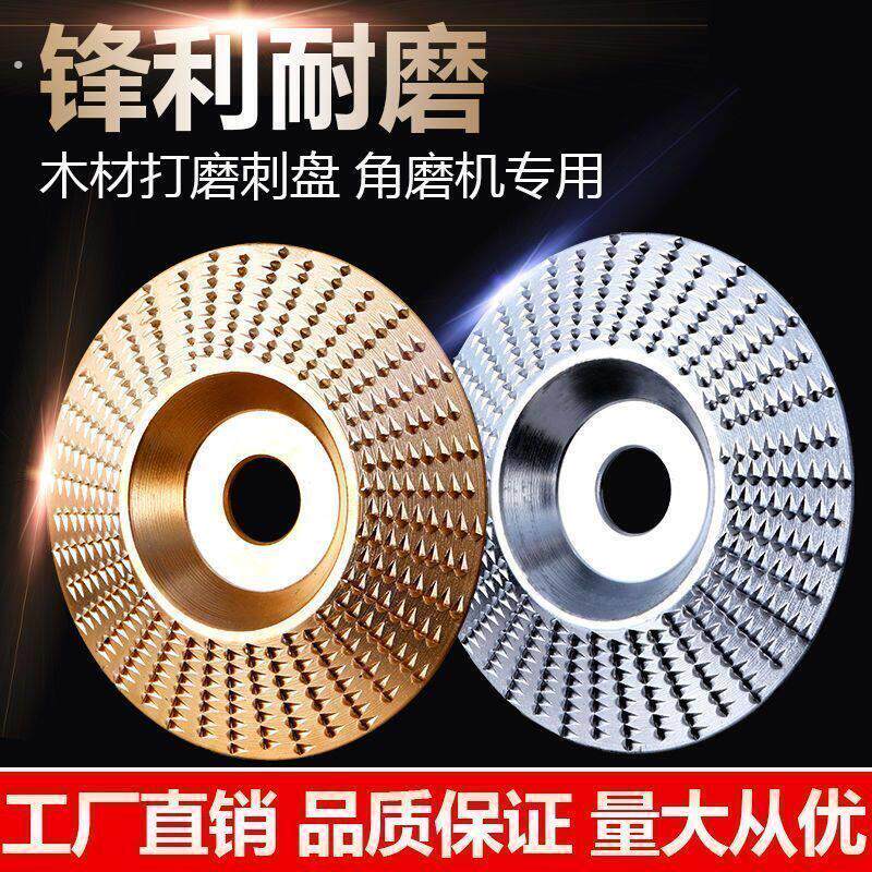 木工刨子神器刺盘木材抛光片抛光木头磨片塑型菜板工具抛光轮新款